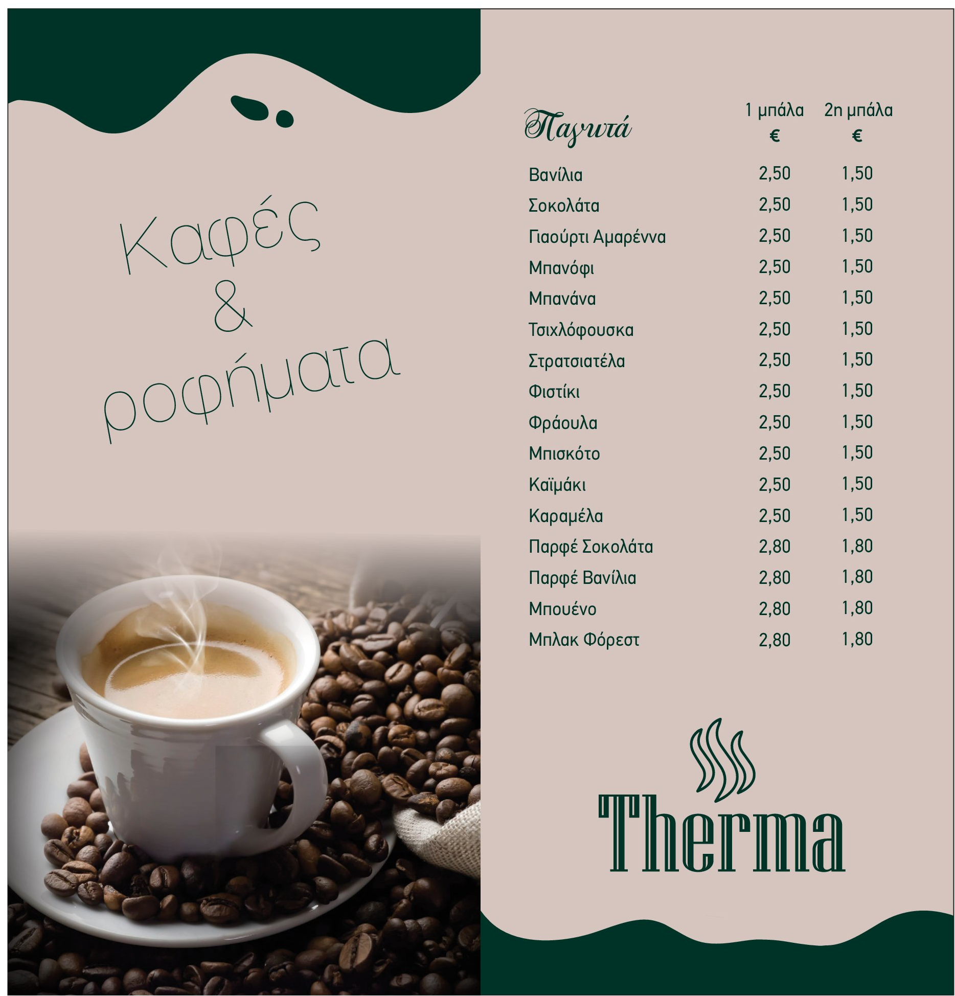 Coffee menu page 2