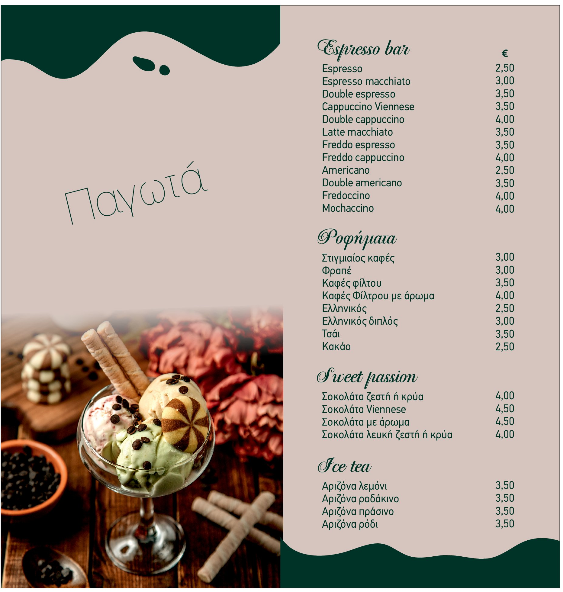 Coffee menu page 3